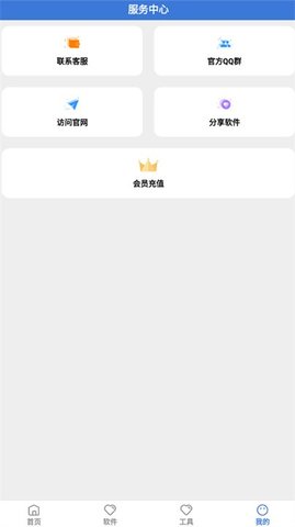 大鱼软件库 3.0 最新版本 2