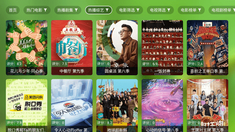 聚合TV 3.0.3 官方版 3