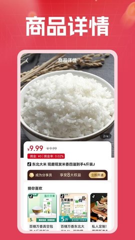 金元购 2.4.2 最新版 2