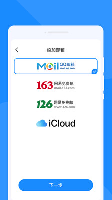 手机速邮大师 1.0.0 安卓版 1