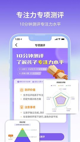 专注100 1.0.0 安卓版 1