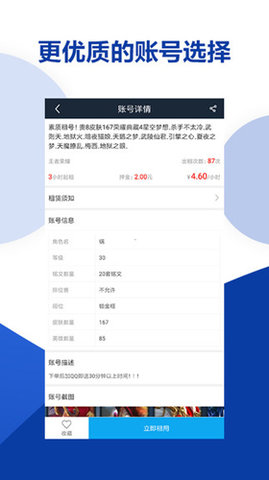 虚贝营地 3.9.2 官方版 1
