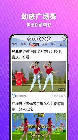 今日大字看 1.4.2.p 官方版 3