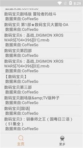 磁力熊猫搜索 1.0.0 安卓版 2