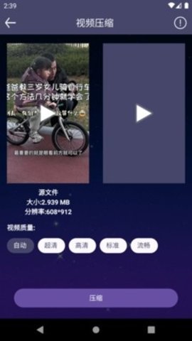 视频加热工具 1.0.1 最新版 1