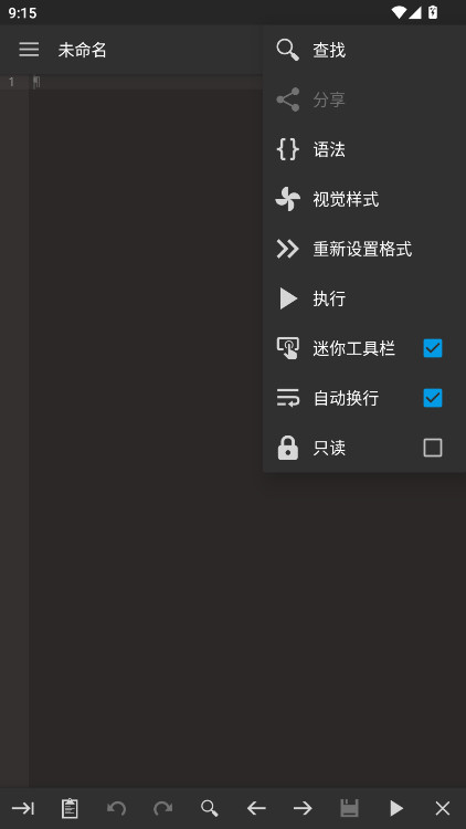 代码编辑器免费版 0.11.2 最新版 3