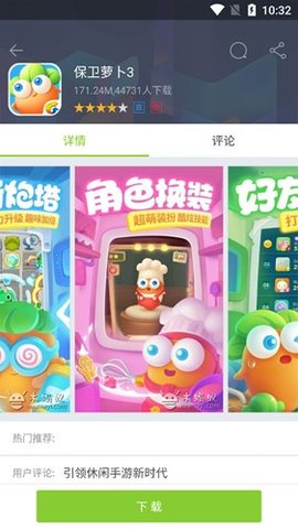 木蚂蚁 4.4.5 安卓版 1