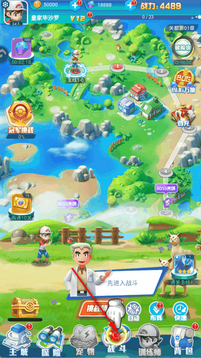 守护精灵奇迹 1.0 安卓版 0