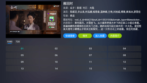 新喵影视 1.1.1 最新版 2