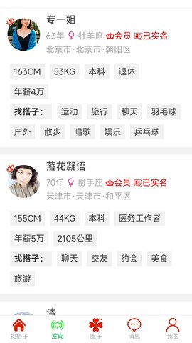 晖伴 1.0.2 最新版 3