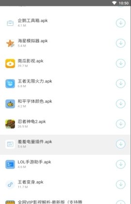 辉少软件盒 3.2 安卓版 2