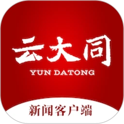 云大同