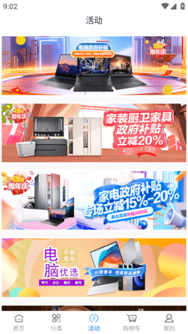 万翔商城 1.6.8 安卓版 1