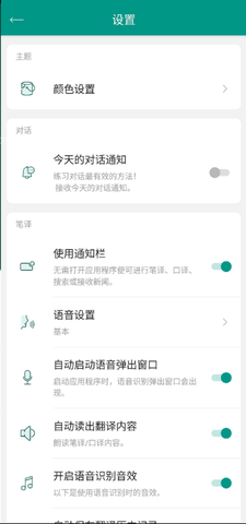 有声翻译机 3.4.7 最新版 2