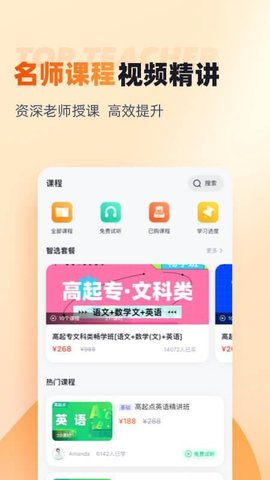 成人高考高起点考试聚题库 2.0.9 最新版 2