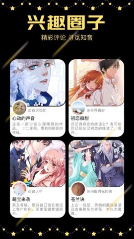 jcy囧次元 1.1 安卓版 2