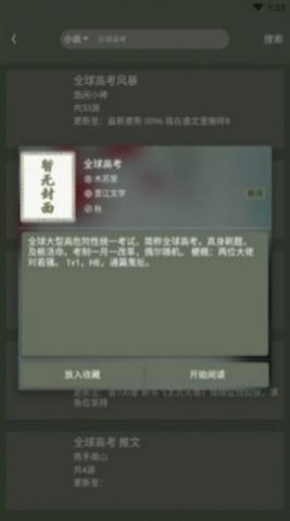 喵喵追番 4.0 最新版 1