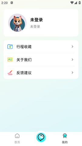 义伴AI 1.0.0 最新版 0