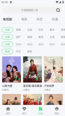 小羊影视 v1.6.3 官方版 3