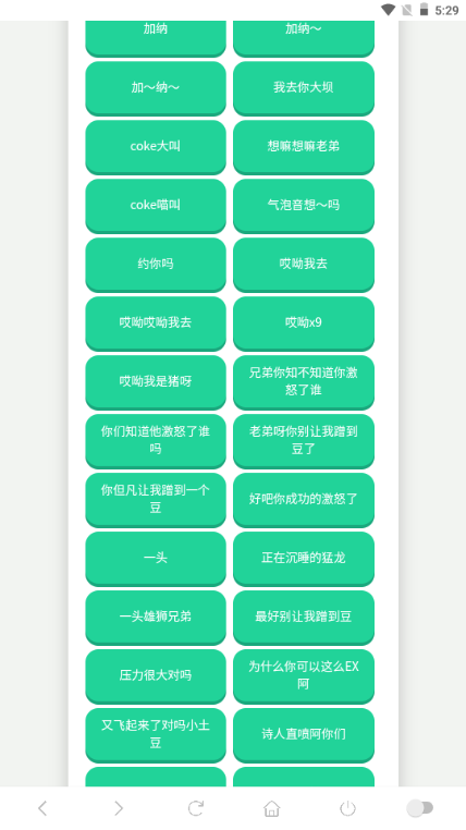 coke语音盒 1.0 最新版 3