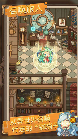 神奇乐园物语 1.0.8 安卓版 3