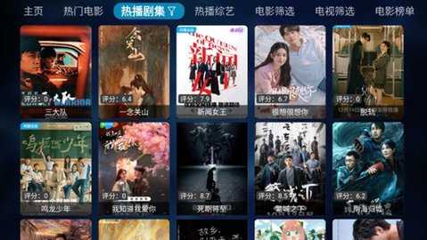 老鼠TV 20230902-0114 安卓版 1