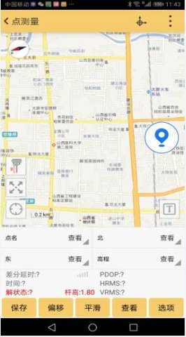 工程之星5.0 1.03.230720 安卓版 3