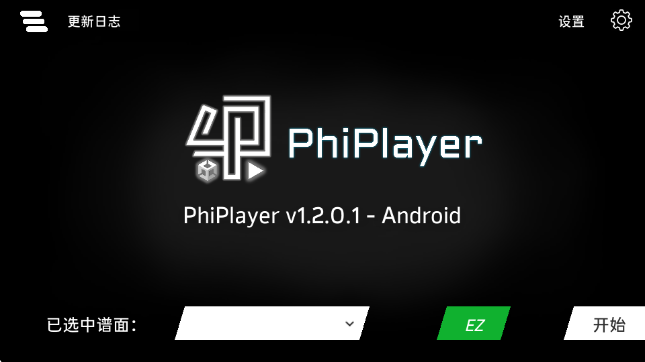 PhiPlayer中文版 1.2.0.1 最新版 2