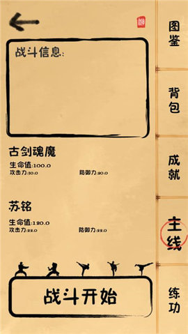我练功发自真心 1.2.1 最新版 1