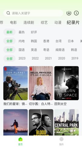 可达鸭影视 1.1.0 最新版 2
