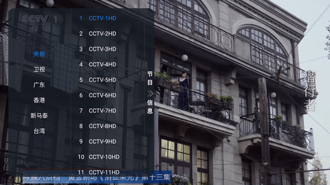 元宝tv电视直播 1.0.2 安卓版 2