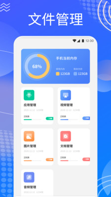 链语空间 1.1 官方版 3