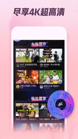 西瓜视频老版本 7.5.8 安卓版 4