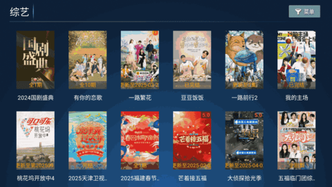 火狐TV 9.000000 最新版 2