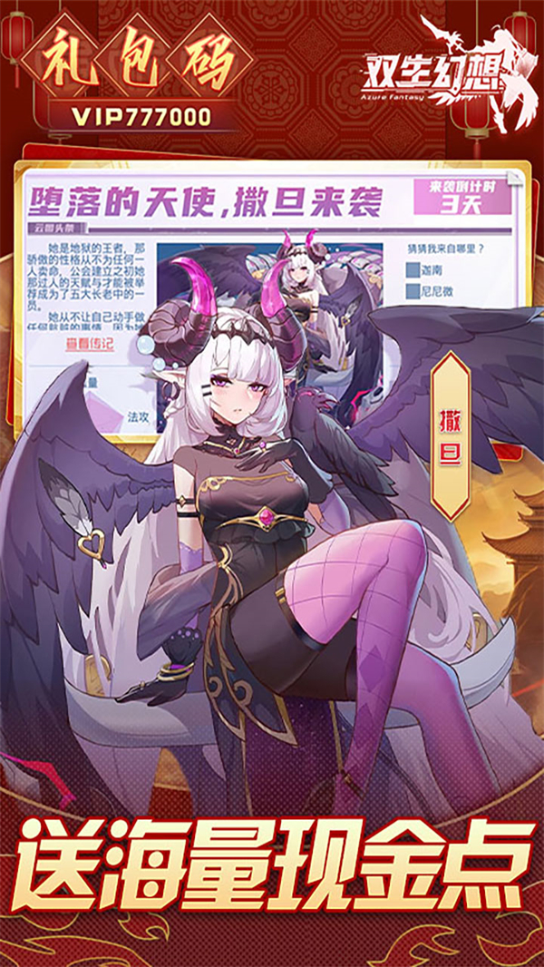 双生幻想内测版 6.6.121 体验服 2