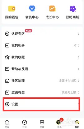 驭吧 9.8.1 安卓版 1