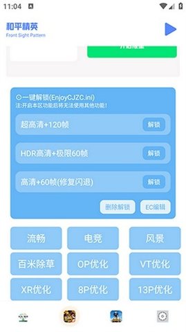 画质比例工具箱 3.0 安卓版 3