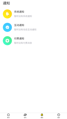 趣岛 1.16.0 安卓版 4