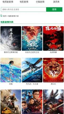 冬瓜影视 4.0.0 安卓版 3