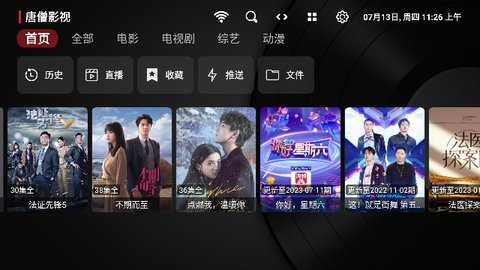 唐僧影视 1.0.20230904_2329 安卓版 2