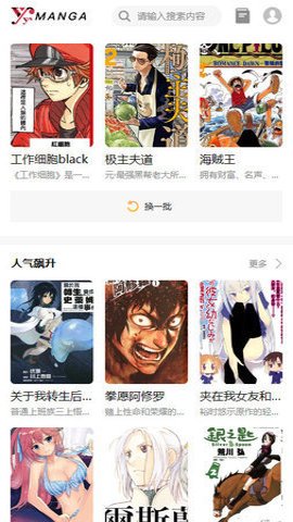 yy漫画下拉式 3.4.8 安卓版 2