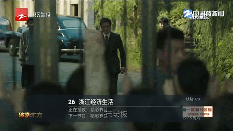 东阳直播 5.2.0 最新版 3