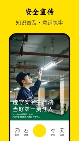 美颜特效水印相机 2.0.0 官方版 2