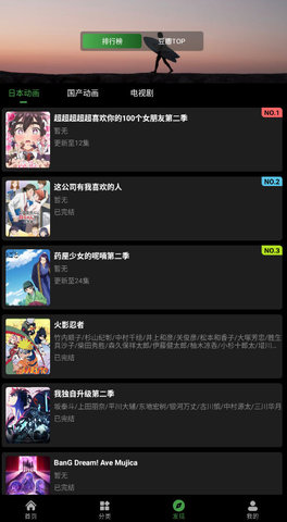 花柳斋 1.0.0 安卓版 3