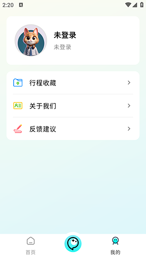 义伴AI官方APP下载安卓最新版-义伴AI软件手机版下载免费版v1.0.0