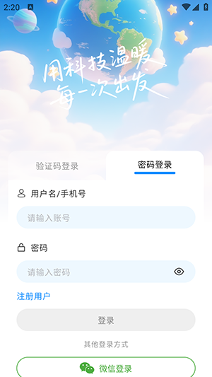 义伴AI官方APP下载安卓最新版-义伴AI软件手机版下载免费版v1.0.0