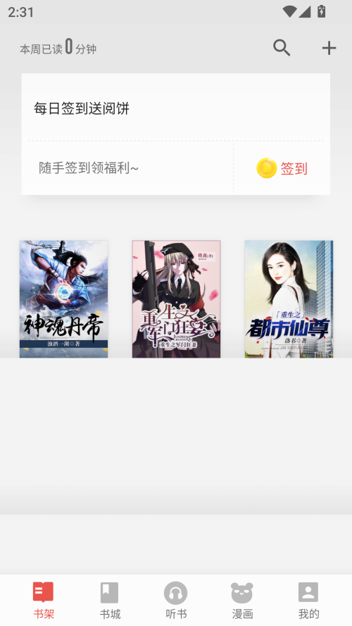 连阅免费小说阅读器app官方正版下载-连阅免费小说软件最新版安卓版下载