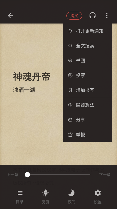 连阅免费小说阅读器app官方正版下载-连阅免费小说软件最新版安卓版下载