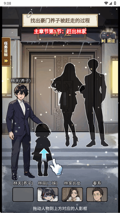 做大做强 1.0 最新版 3