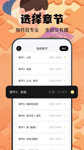 土豆potao 1.4 安卓版 3